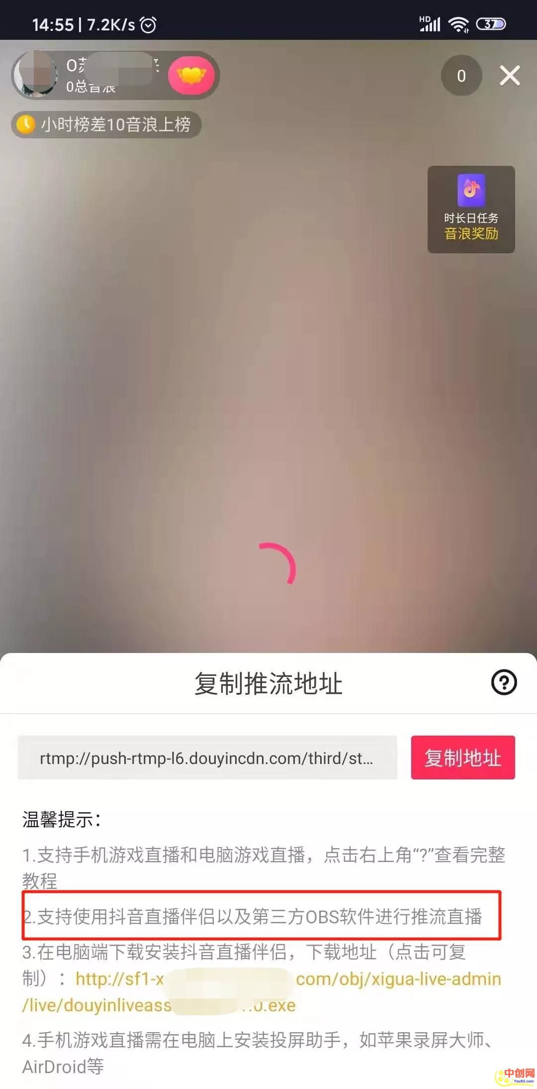 [短视频运营]利用虚拟视频技术在抖音快手开无人直播，真正意义上实现躺赚！-第3张图片-智慧创业网