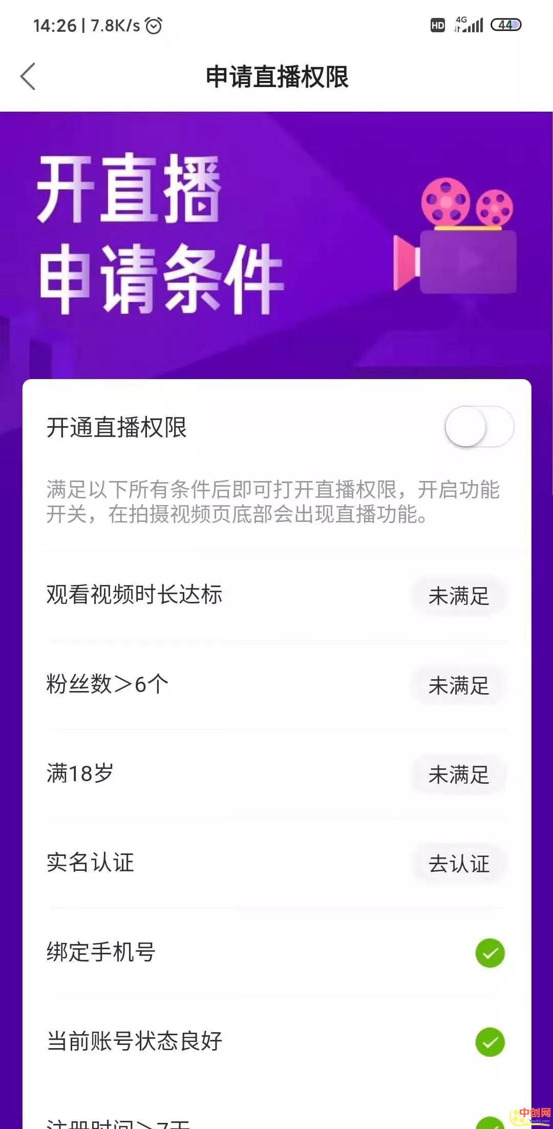 [短视频运营]利用虚拟视频技术在抖音快手开无人直播，真正意义上实现躺赚！-第10张图片-智慧创业网