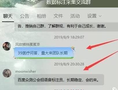 [网赚项目]一个新兴赚钱行业：数据标注兼职项目-第5张图片-智慧创业网