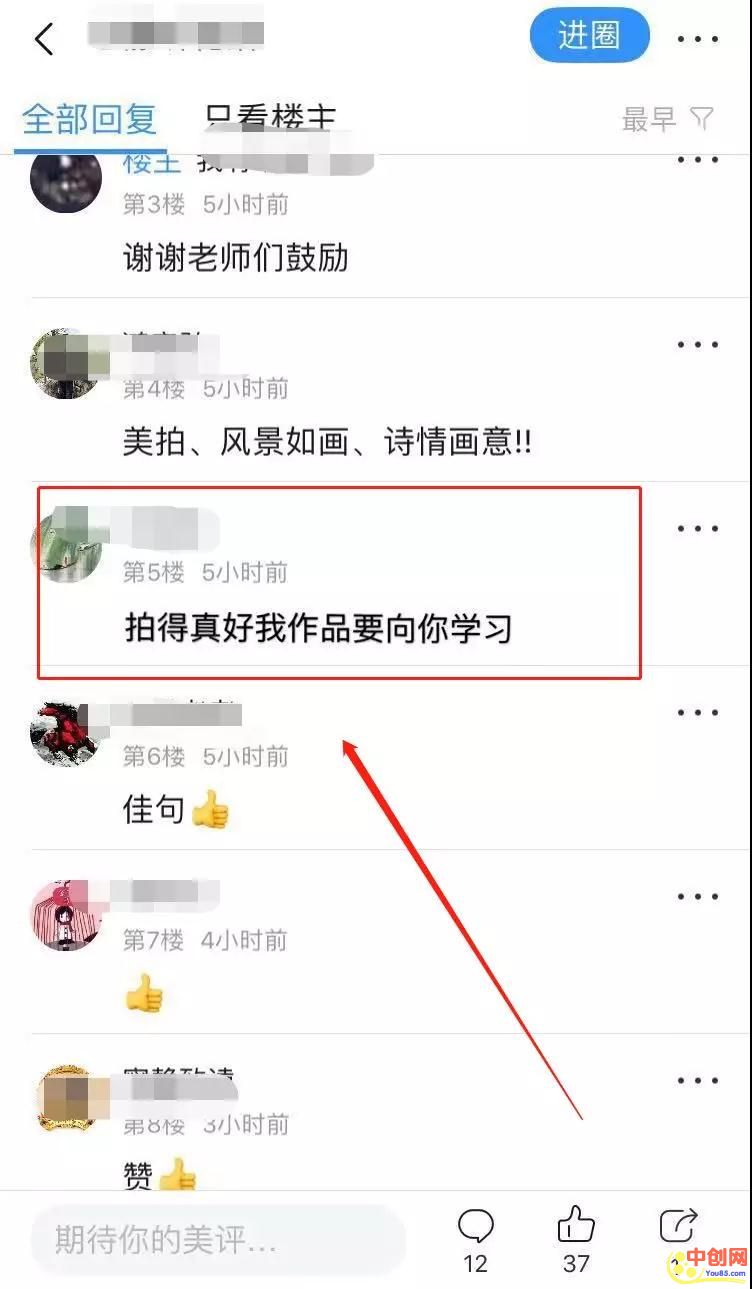 [网赚项目]利用美篇搞副业，无需推广每月赚上千零花钱！-第9张图片-智慧创业网