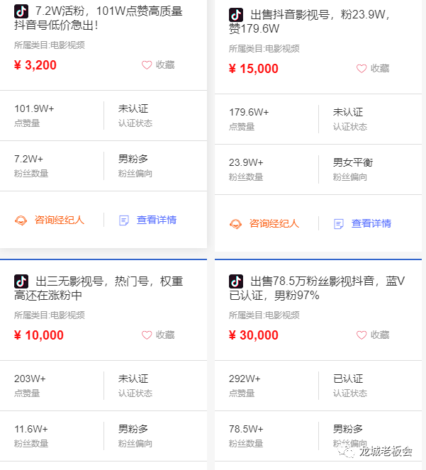 [网赚项目]日入8000的影视号还能不能做，怎么做，如何变现-第4张图片-智慧创业网