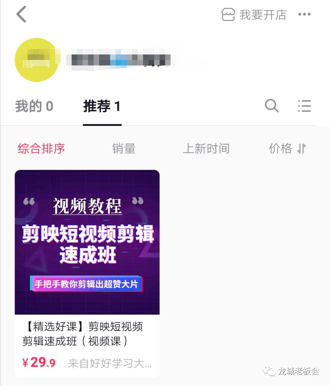 [网赚项目]日入8000的影视号还能不能做，怎么做，如何变现-第5张图片-智慧创业网