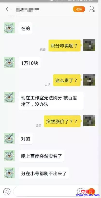 割韭菜的游戏，揭秘区块链是如何成为暴利赚钱工具的！-第6张图片-智慧创业网