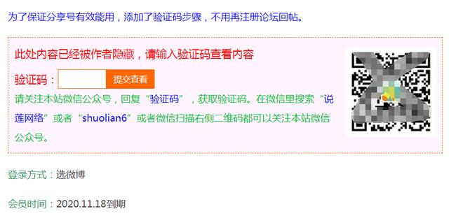 [网赚项目]分享一个靠谱的冷门副业，账号共享网项目了解下！-第5张图片-智慧创业网