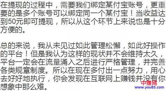 新手搬运赚钱项目：多帐号操作看点小视频平台，轻松日赚200+-第27张图片-智慧创业网