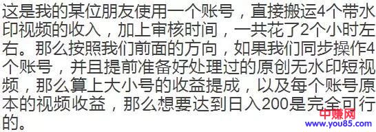 新手搬运赚钱项目：多帐号操作看点小视频平台，轻松日赚200+-第26张图片-智慧创业网