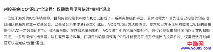 新币上线破发，代投跑路，该和区块链ICO众筹说再见了！-第2张图片-智慧创业网