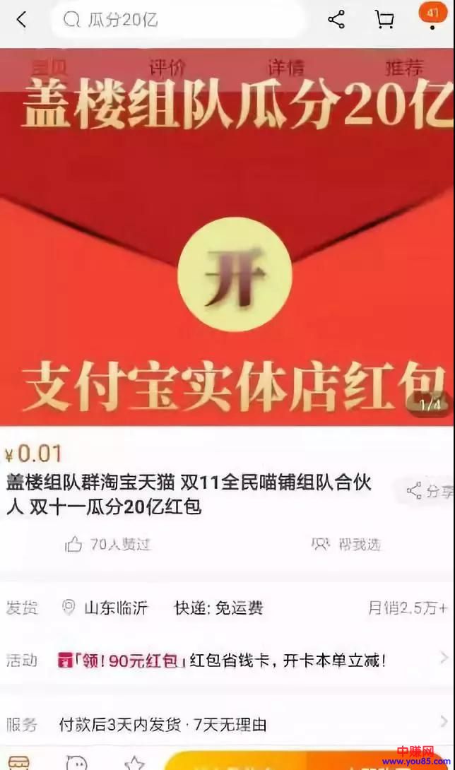 [网赚项目]双十一盖楼大挑战怎么赚钱？一天能弄个几百块钱的小钱-第2张图片-智慧创业网