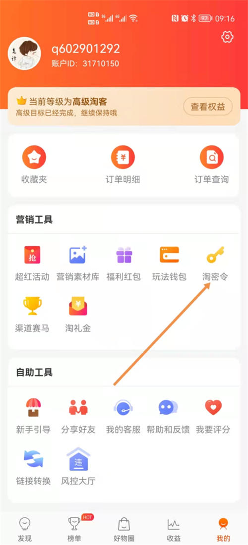 [网赚项目]如何借助双十一活动日赚3000+-第5张图片-智慧创业网