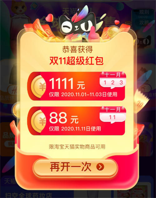 [网赚项目]如何借助双十一活动日赚3000+-第7张图片-智慧创业网