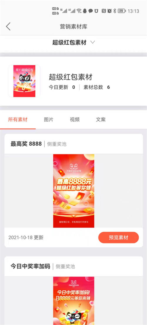 [网赚项目]如何借助双十一活动日赚3000+-第8张图片-智慧创业网