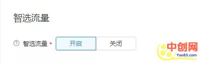 [引流涨粉]头条搜索账户搭建、投放思路全解析-第5张图片-智慧创业网