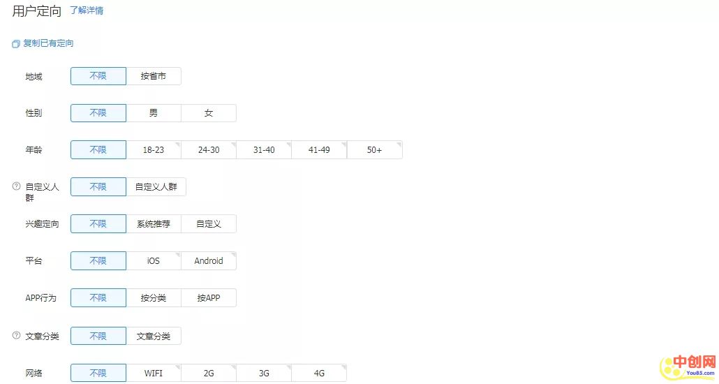 [引流涨粉]头条搜索账户搭建、投放思路全解析-第6张图片-智慧创业网