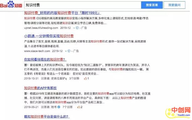 [引流涨粉]知乎问答类平台引流推广方法 做品牌或推广找到潜在需求-第2张图片-智慧创业网