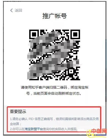 [创业资讯]利用知乎“好物推荐”种草做淘宝客，实现长期自动化盈利-第3张图片-智慧创业网