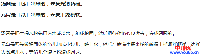 2018年网赚人必看，1-3月有什么重要的节日可营销-第8张图片-智慧创业网