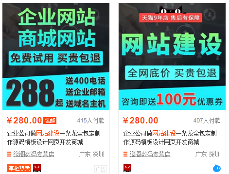 低成本的暴利赚钱项目：300块一个网站制作，一年可赚100万-第1张图片-智慧创业网