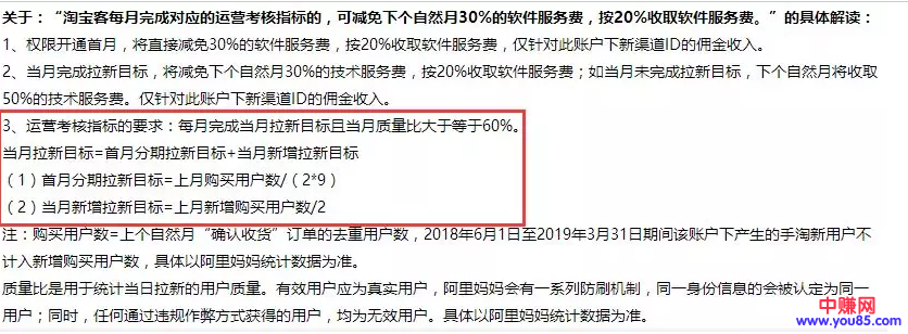 淘宝联盟最近又出新规，对这类淘客的钱包影响最大-第2张图片-智慧创业网