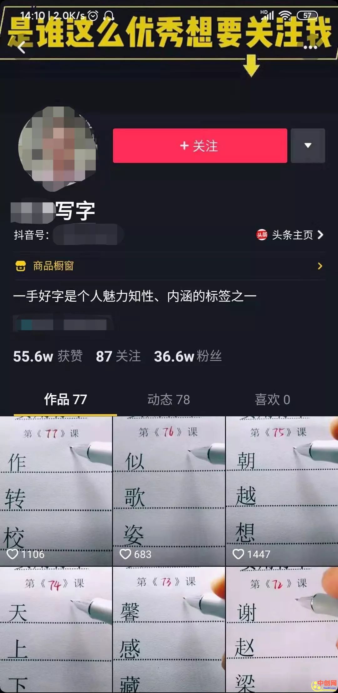 [短视频运营]不用露脸拍视频的抖音书法项目，你get了吗？-第8张图片-智慧创业网