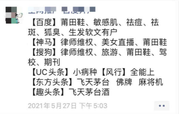 [引流涨粉]五年花光数千万，百度竞价保姆级教程来啦!-第4张图片-智慧创业网