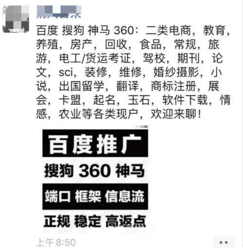 [引流涨粉]五年花光数千万，百度竞价保姆级教程来啦!-第3张图片-智慧创业网