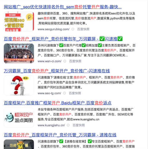 [引流涨粉]五年花光数千万，百度竞价保姆级教程来啦!-第6张图片-智慧创业网