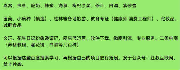 [引流涨粉]五年花光数千万，百度竞价保姆级教程来啦!-第9张图片-智慧创业网