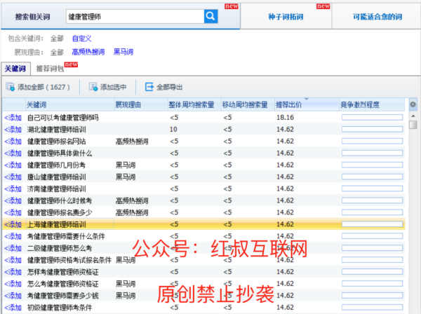 [引流涨粉]五年花光数千万，百度竞价保姆级教程来啦!-第20张图片-智慧创业网