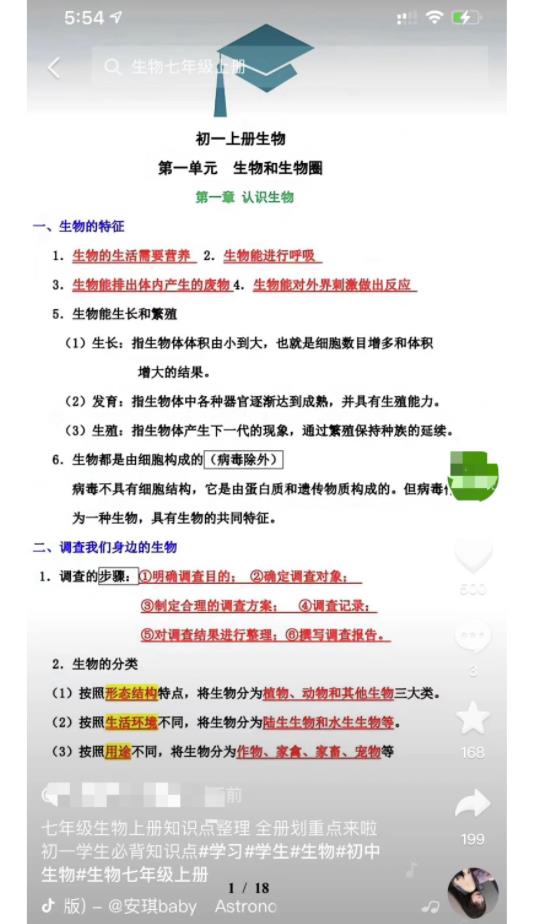 [网赚项目]副业操作学生学习资料，日赚500元-第2张图片-智慧创业网