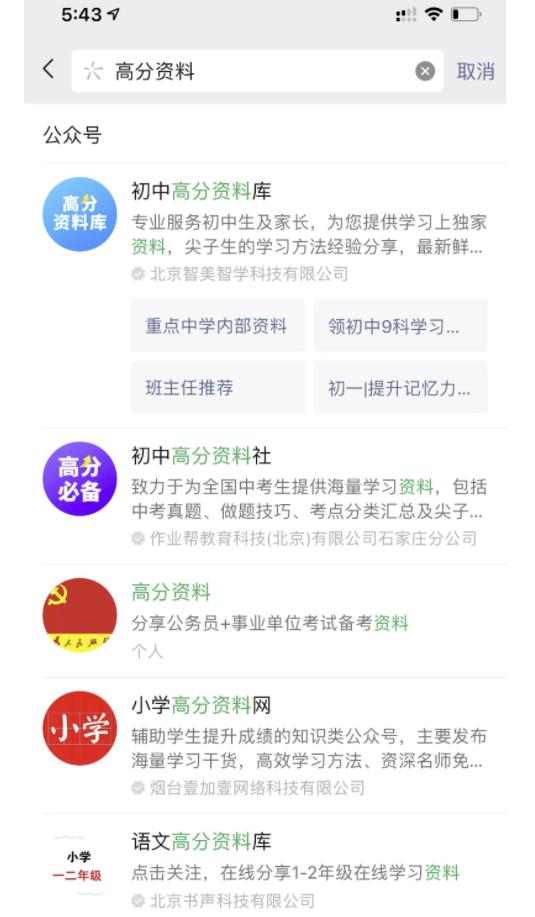 [网赚项目]副业操作学生学习资料，日赚500元-第8张图片-智慧创业网