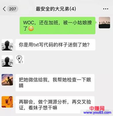 [网赚项目]专业鉴渣师的赚钱套路，空手套白狼的冷门项目-第12张图片-智慧创业网