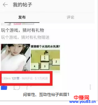 又是一个套路，朋友圈互动项目真好赚钱-第7张图片-智慧创业网