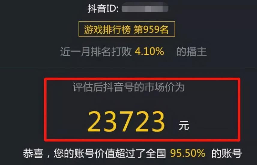 [网赚项目]边玩游戏边赚钱！抖音小游戏日入300元！-第2张图片-智慧创业网