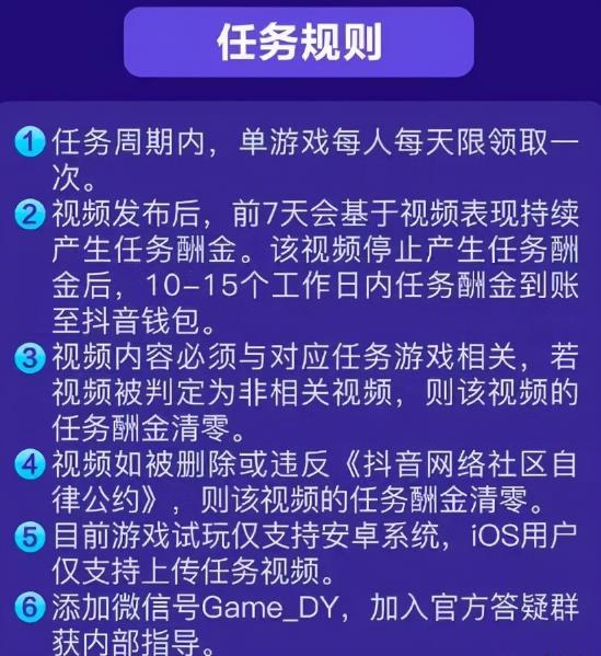 [网赚项目]边玩游戏边赚钱！抖音小游戏日入300元！-第4张图片-智慧创业网