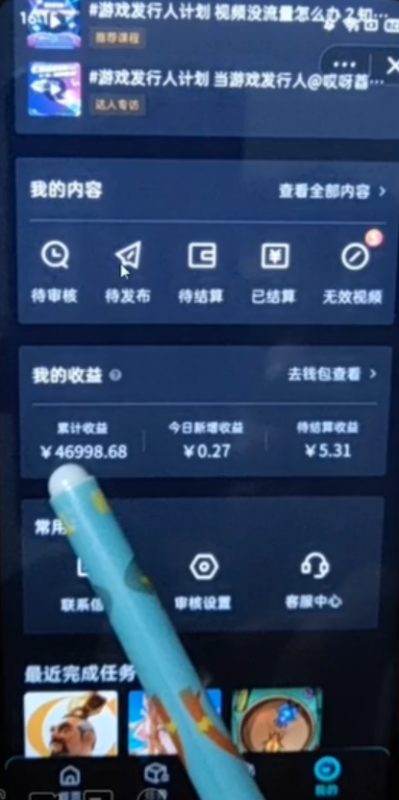 [网赚项目]单月收入3W+游戏发行人项目拆解！无需上热门即可操作-第5张图片-智慧创业网