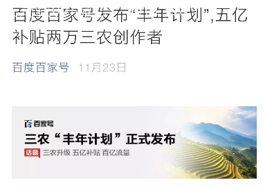 如何借助自媒体爆发点赚钱，各大平台今年的爆发点都有哪些-第3张图片-智慧创业网