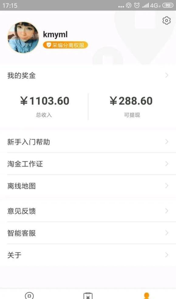 [网赚项目]15个正规互联网赚钱副业总汇 月入3000+总有适合你的-第4张图片-智慧创业网