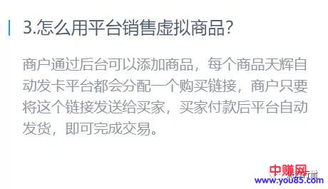 [网赚项目]利用自动发卡平台半自动操作虚拟资源，轻松躺赚-第2张图片-智慧创业网