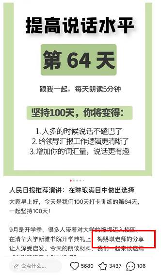 [网赚项目]小红书打卡项目（新玩法）案例解析，月入30000,简单!-第3张图片-智慧创业网