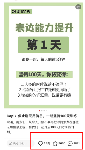 [网赚项目]小红书打卡项目（新玩法）案例解析，月入30000,简单!-第2张图片-智慧创业网