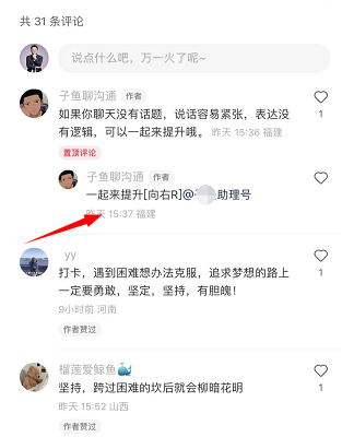 [网赚项目]小红书打卡项目（新玩法）案例解析，月入30000,简单!-第7张图片-智慧创业网