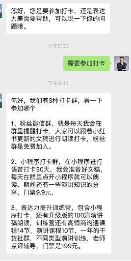 [网赚项目]小红书打卡项目（新玩法）案例解析，月入30000,简单!-第9张图片-智慧创业网