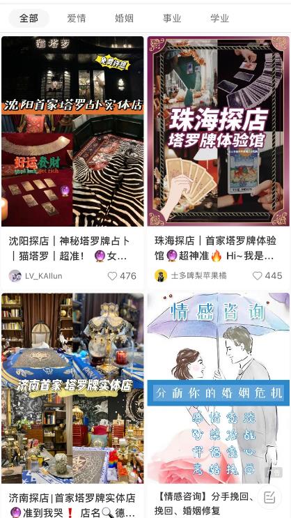 [创业资讯]小众却赚钱的零成本互联网副业项目——塔罗占卜-第3张图片-智慧创业网