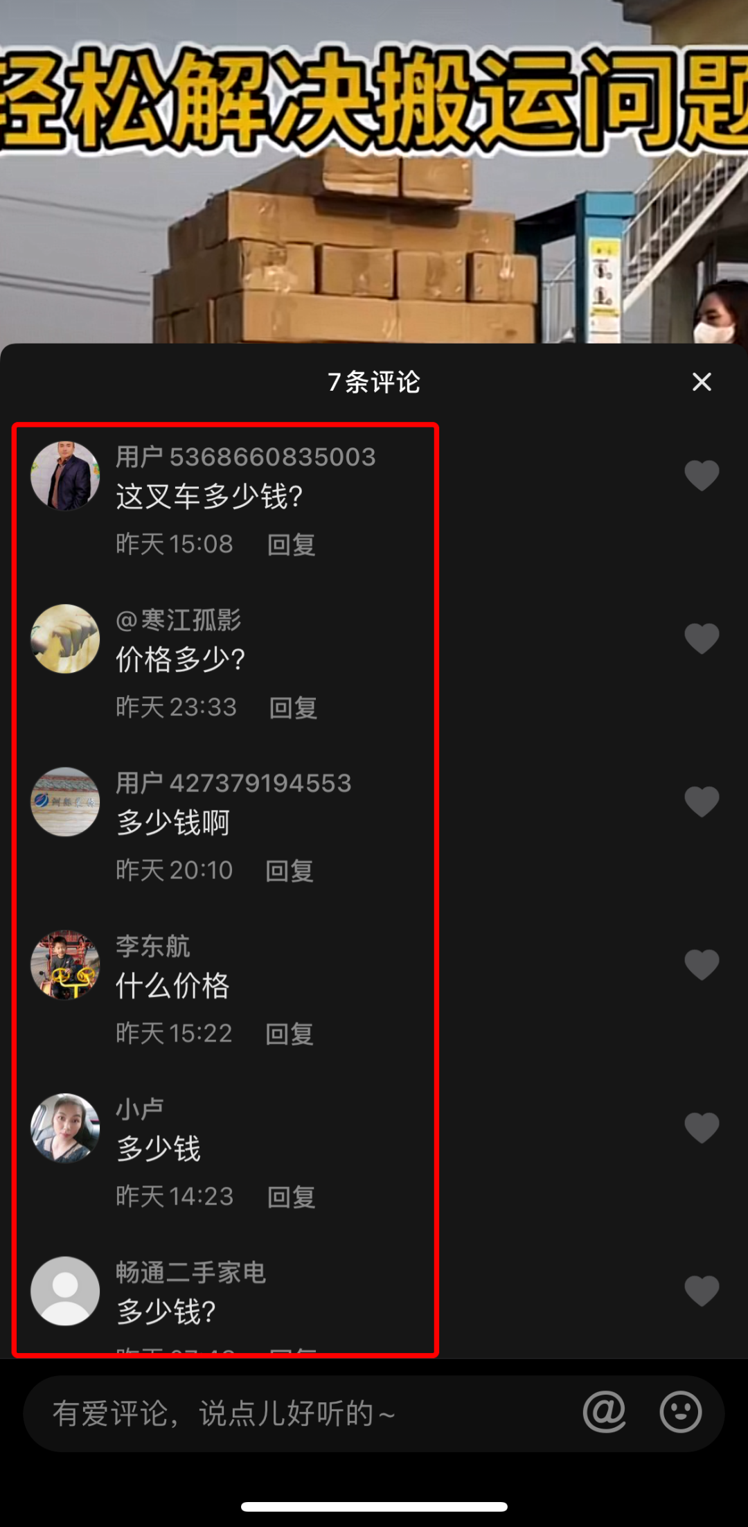 [网赚项目]抖音卖设备项目拆解：一天能搞几千元利润！-第3张图片-智慧创业网