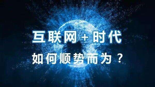 2017中小企业网络推广的10大推广建议