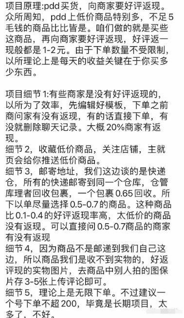 [网赚项目]2个简单的冷门项目，努力搬砖日入几百，拼命干能日赚几千-第5张图片-智慧创业网