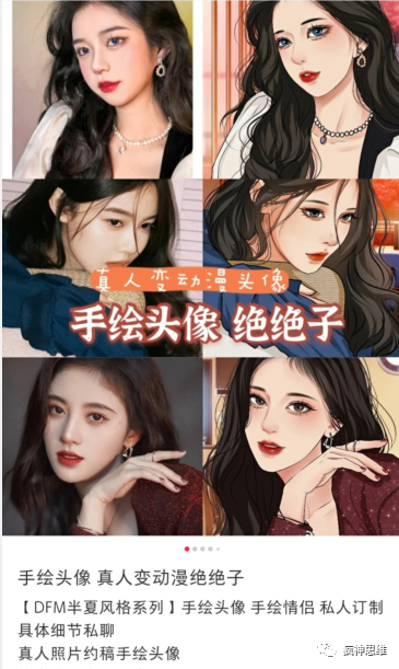 [网赚项目]简单小项目，一单赚15，日收益150-300-第4张图片-智慧创业网