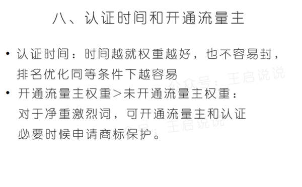 [引流涨粉]公众号最新拦截引流快速排名教程-第10张图片-智慧创业网