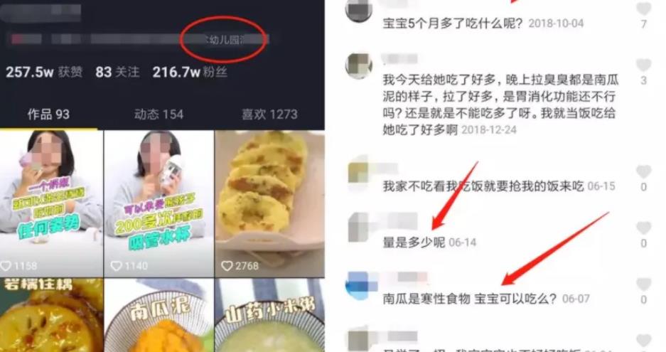 [网赚项目]宝妈副业赚钱项目：做儿童辅食，月入5000+-第2张图片-智慧创业网