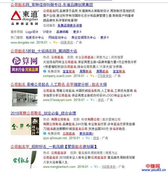 一个冷门的项目，帮公司起名月入十万，普通人也能操作（干货）-第4张图片-智慧创业网